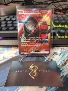 (Japanese) Iron Treads ex 096/078 SR - sv1V Violet ex - Pokémon TCG (NM) - Picture 1 of 1