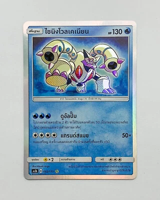 Shining Volcanion - Pokemon Card #52 - Shiny Holo Legends Rare - MINT PACK FRESH - Image 1 of 2