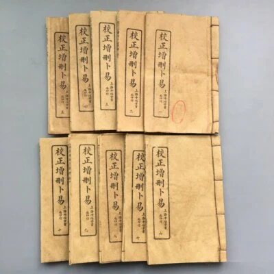 Antique Chinese geomantic divination book (校正增删卜易) set of 10 Collectible - Image 1 of 4