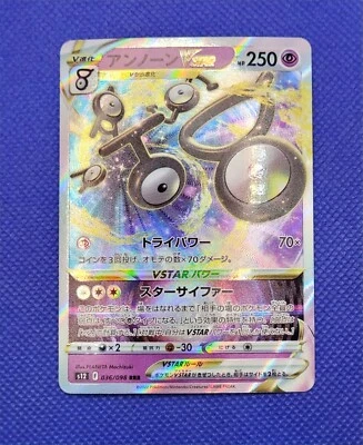 UNOWN VSTAR 036/098 RRR S12 PARADIGM TRIGGER POKEMON JAPANESE US SELLER NM - Image 1 of 2