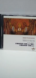 BEETHOVEN Symphony No. 5/8 Klemperer 1958/60 CD 1991 FIC, Ltd. ANC-7 Jpn. MINT - Picture 1 of 9