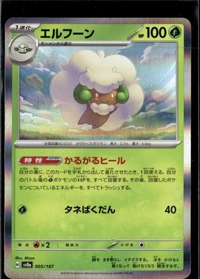 Pokemon Whimsicott 005/187 sv8a Terastal Fest EX Japanese Holo - Image 1 of 2