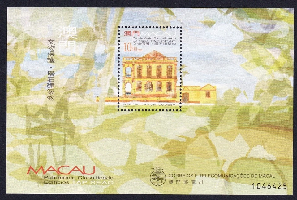 Macao Macau Buildings 1st series MS 1999 MNH Sc#1000 SG#MS1121 MI#Block 68 - Image 1 of 1