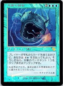 Telekinetic Bonds FOIL Japanese x1 Judgment mtg SP - Picture 1 of 1