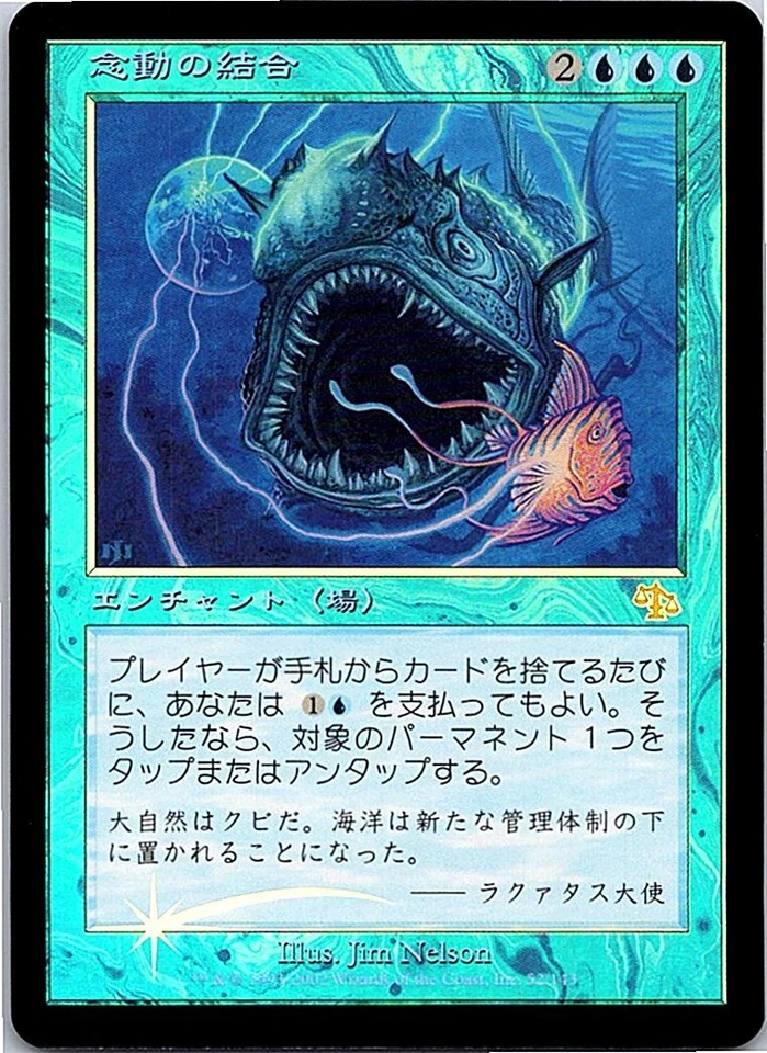 Telekinetic Bonds FOIL Japanese x1 Judgment mtg SP - Image 1 of 1