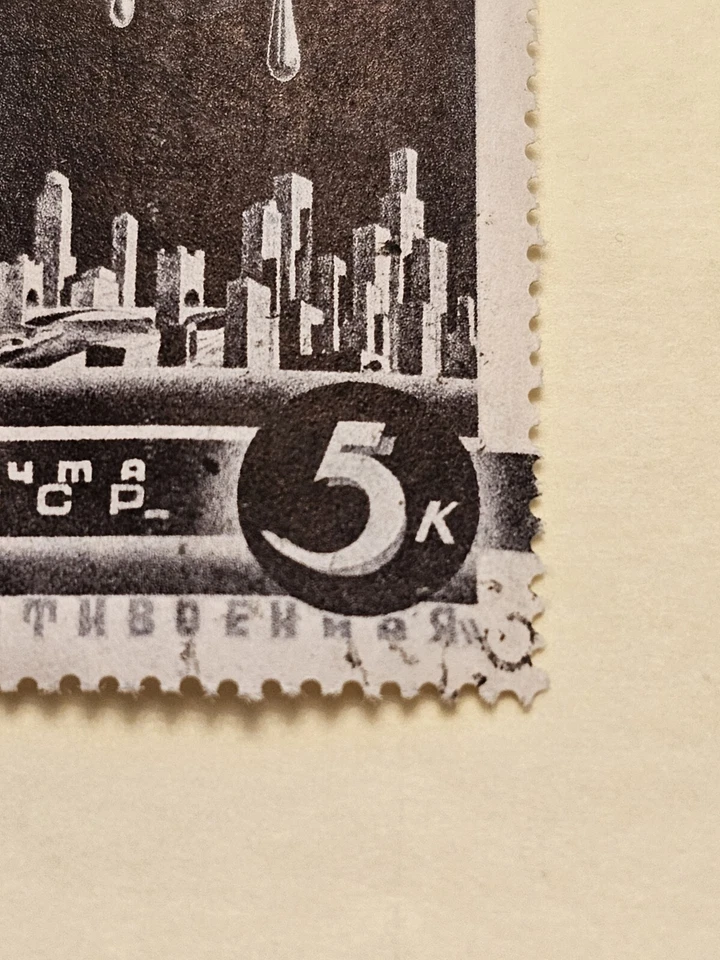 SCOTT 546 RUSSIA USSR POSTAGE STAMP USED LH LIGHTLY CANCELED NO FAULTS FREE SHIP - Image 1 of 1