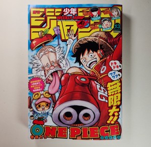 Weekly Magazines in Japanese for sale | eBay
