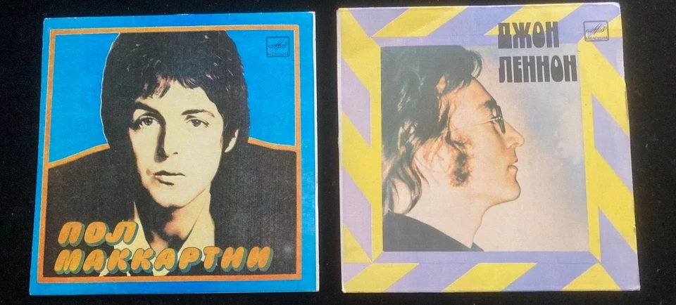 John Lennon & Paul McCartney Russian Pressing Melodiya (lot of 2) 7 inch rare - Image 1 of 4