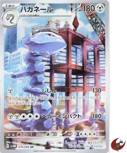 Pokémonkarte SV4M 074/066 Steelix AR scharlachrot & violett Zukunft - Bild 1 von 9