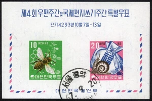 Korea 1960 Encourage Children to Save Souvenir Sheet First Day Issue (SC# 313) - Picture 1 of 1