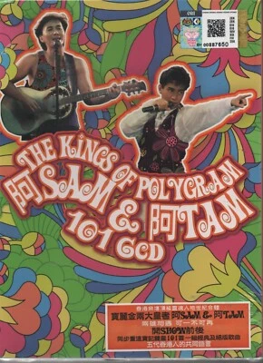 CD The Kings of Polygram Sam Hui 許冠傑 & Alan Tam 譚詠麟 宝丽金两大皇者 (6CD / 101 Songs) - Imagem 1 de 2