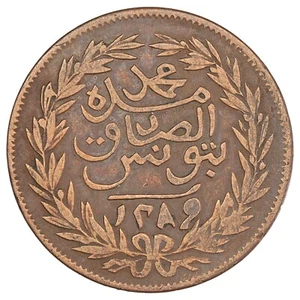 Tunisie - 2 kharoubs 1872 Abdul Aziz avec le Bey Muhammad al-Sadiq bronze KM.174 - Picture 1 of 2