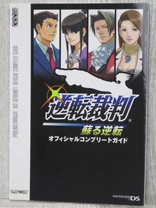 GYAKUTEN SAIBAN Ace Attorney Guida Completa Ufficiale DS Book 2006 Giappone CP41 - Foto 1 di 12
