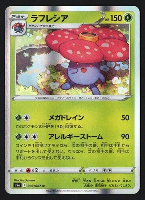 Vileplume Holo 003/067 s9a Battle Region 2022 - Pokémon TCG Japanese - Image 1 of 2