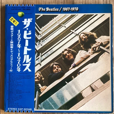 The Beatles - 1967-1970 - 2xLP 1973 RE 2nd PRESS JAP Apple EAP-9034B NM/VG+ - Photo 1/4