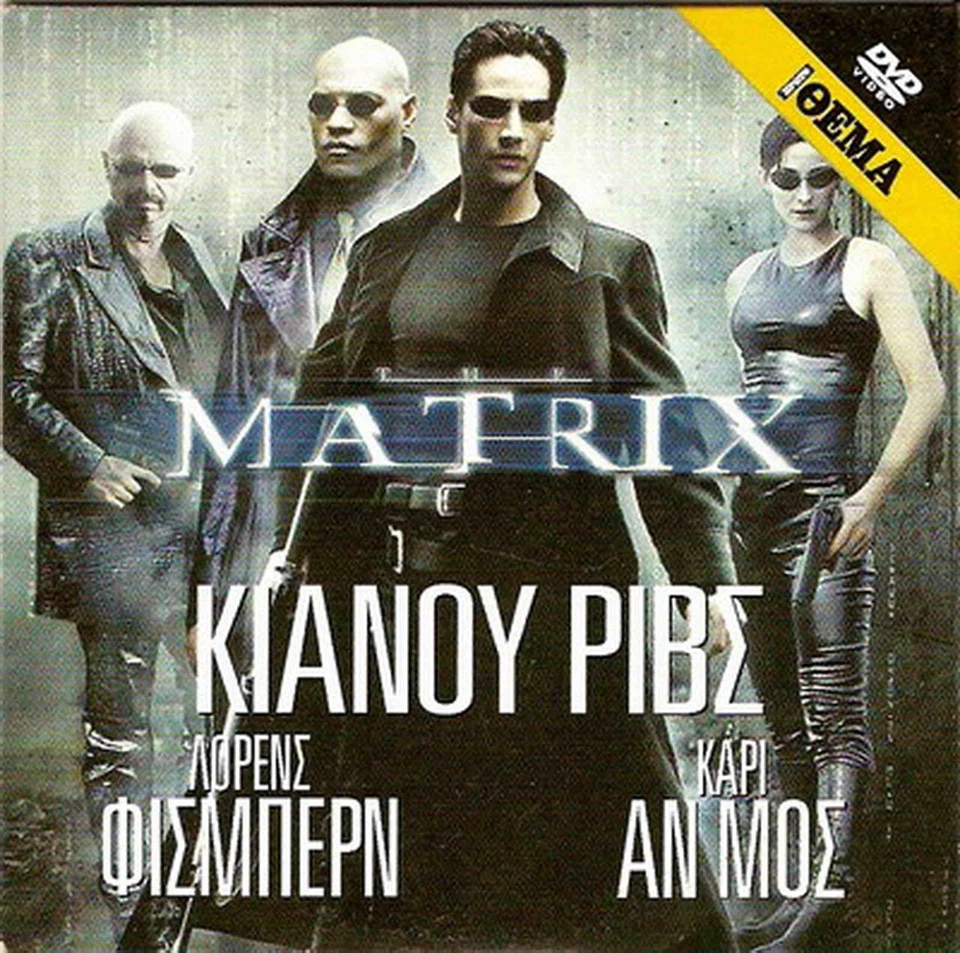 THE MATRIX (Keanu Reeves, Laurence Fishburne, Carrie-Anne Moss) ,R2 DVD - image 1 of 1