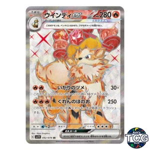 Arcanine EX SR 092/078 SV1V Violet EX Pokemon Card Japanese - Picture 1 of 6