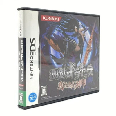 Nintendo DS Castlevania Stolen Seal Konami with Box DS Japan - Image 1 of 3