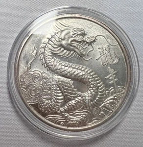 Tri-State Refining Chinese DRAGON 1oz 999 FINE Silver art bar round - Luster - Picture 1 of 12