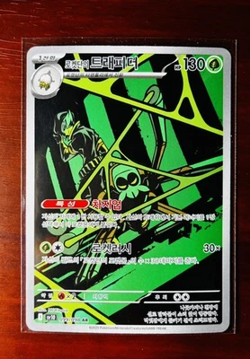 Team Rocket's Spidops 099/098 SV10 The Glory of Team Rocket Japanese Art Rare - Image 1 of 2