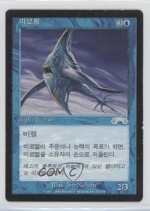 1998 Magic: The Gathering - Exodus Traditional Chinese Mirozel #41 0c6 - Picture 1 of 3