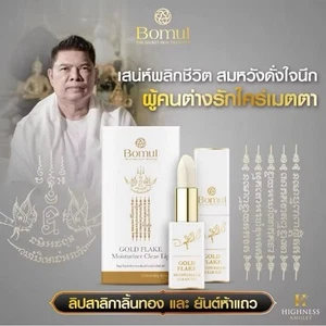 Bálsamo labial Bomul Sarika Gold Flake Ajarn Nu Kanpai tradicional tailandés fe de la suerte - Imagen 1 de 14
