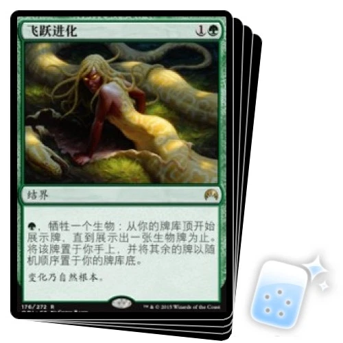 CHINESE EVOLUTIONARY LEAP X4 Magic Origins ORI Magic MTG MINT CARD - Image 1 of 1