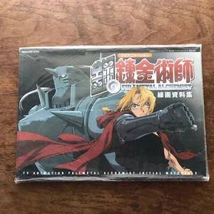 Fullmetal Alchemist Line Drawing Material Collection NEW - Picture 1 of 8