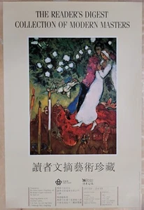 Vintage Modern Masters Readers Digest Hong Kong Exhibition Poster - Picture 1 of 3