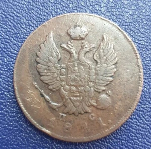 RUSSIA 2 kopeks 1811 ИМ-ПС Alexander I - Picture 1 of 2
