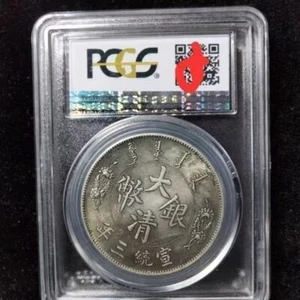 Chinese antiques silver coins 1911 Qing Xuantong one dollar Rating coins - Picture 1 of 2