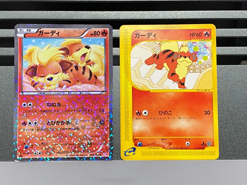 Growlithe 015/092 Japanese Pokemon Card  004/020 Shiny Collection SC - Image 1 of 4