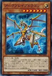 Arkbrave Dragon SLT1-JP050 común Yugioh japonés casi nuevo - Imagen 1 de 1
