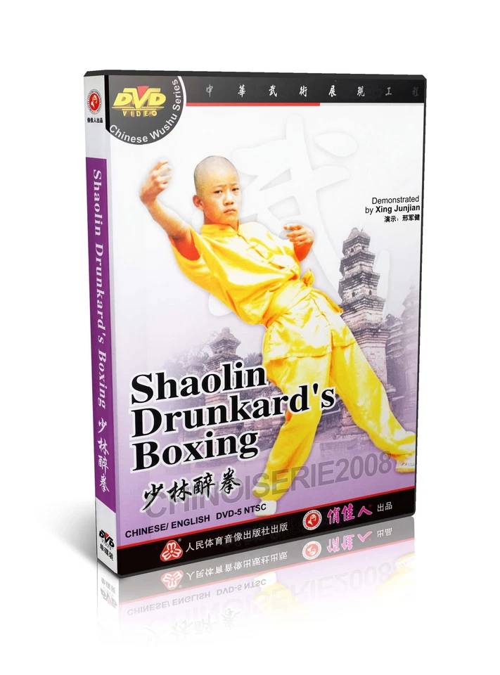 Martial Arts Wushu Real Traditional Shaolin KungFu - Shao Lin Drunken Boxing DVD - Image 1 of 1