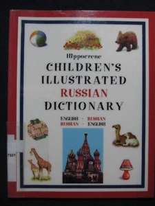Hippocrene Children's Illustrated Russian Dictionary: English-Russian/Russian-.. - Picture 1 of 4