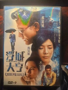 Floating City blu-ray movie ((ASIAN) AARON KWOK - Picture 1 of 3