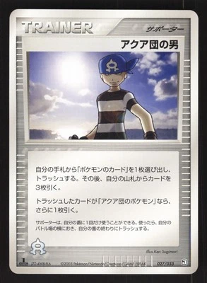 Team Aqua Schemer 027/033 Japanese,1st Edition Pokemon Aqua Deck Kit - Image 1 of 2