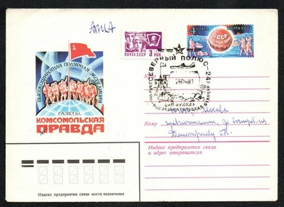 Russia USSR stationary cover with original stamp 1980 North Pole station cachet - Image 1 of 2