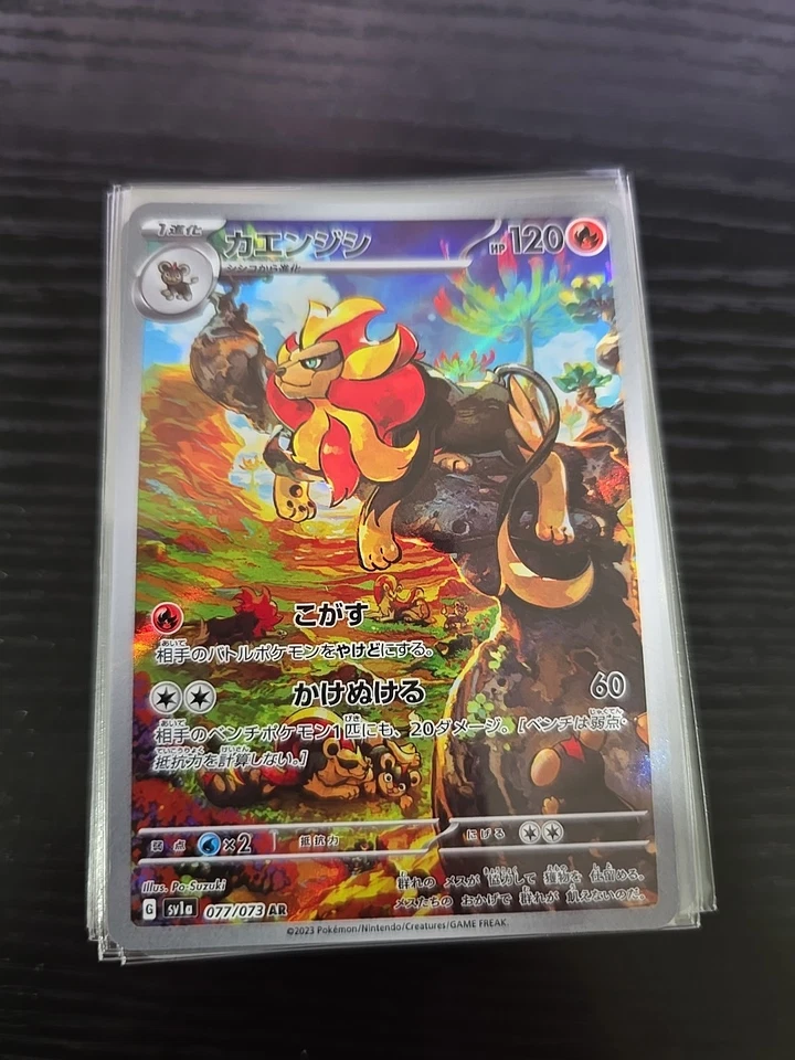 Pyroar 077/073 Sv1a: Triplet Beat Holo (Japanese) Pokemon Card - Image 1 of 1