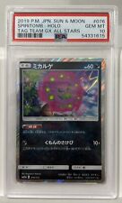 Spiritomb TG09/TG30 Lost Origin Holo Full Art Trainer Gallery Pokemon Card