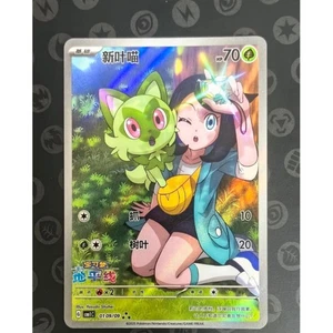 Pokemon Chinese Exclusive Horizons Gem CBB1C Sprigatito 01 09/09 Holo NM Card - Picture 1 of 3