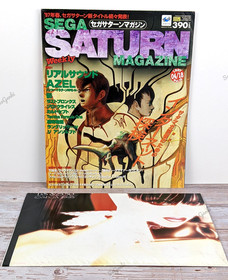 Sega Saturn Video Game Magazine Weekly Vol 12 168 AZEL Panzer Dragoon Langrisser
