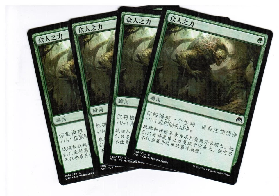 4x Might of the Masses Magic Origins Chinese Unplayed NM Cards - Image 1 of 1