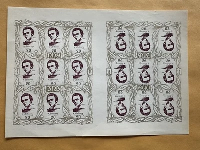 Estampillas de Ucrania postales subterráneas Taras Shevchenko Foto 1 de 2