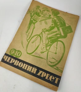 1930s Ukrainian Constructivism AvantGarde Magazines - Soviet Journal Suprematism - Picture 1 of 7