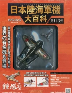 The Imperial Japanese Army Navy Hachette Collections No143 Diecast WW2 fighter - Picture 1 of 1