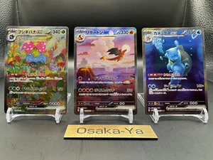 Charizard ex Venusaur ex Blastoise ex SAR Set Pokemon Card 151 Scarlet & Violet - Picture 1 of 8