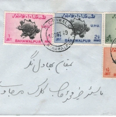 Pakistan BAHAWALPUR State 1949 UPU Set FDC First Day Cover *Beharwal* CDS KA469 - Image 1 of 4