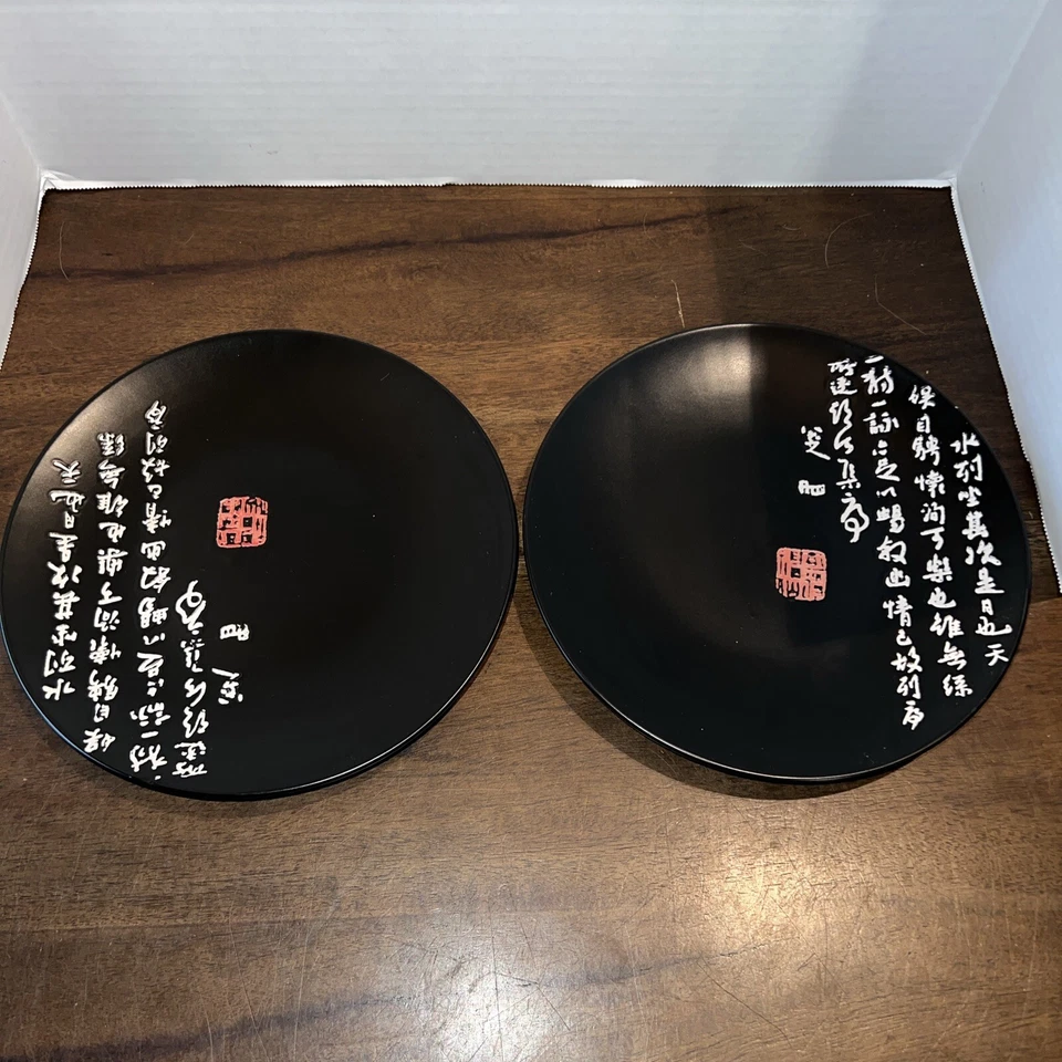 (2) 复古 Kafuh 日本黑色瓷盘带铭文和红色标记 9 英寸 — 第 1/4 张图片