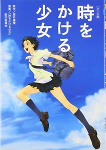 The Girl Who Leapt Through Time Anime Ver. Yasutaka Tsutsui (Japanese Hardcover)